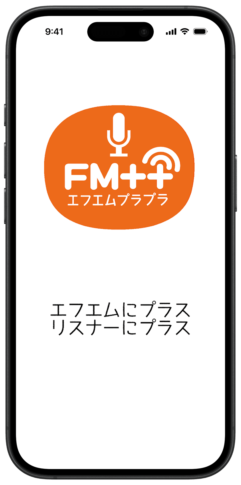 FM++アプリ画面